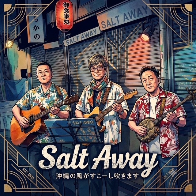 Salt Away