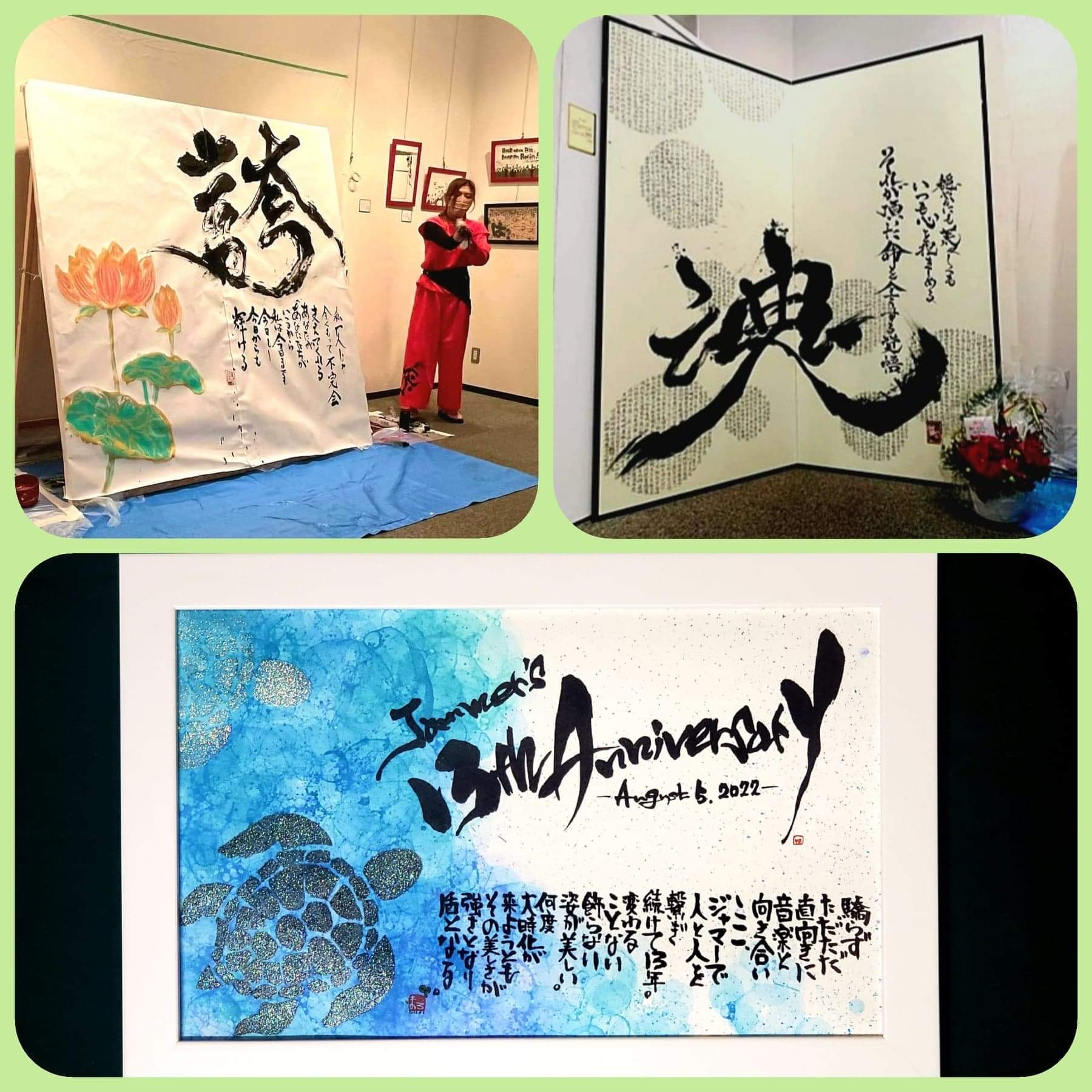 書家まろ
