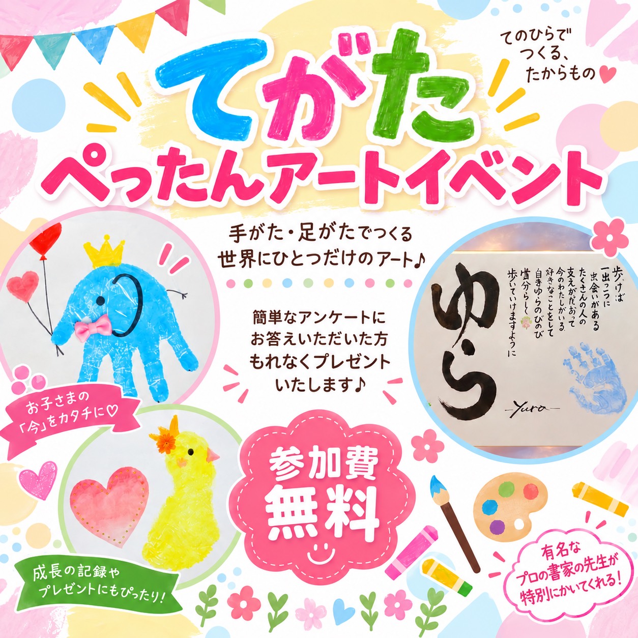 子育て支援サークル☆子ネット☆